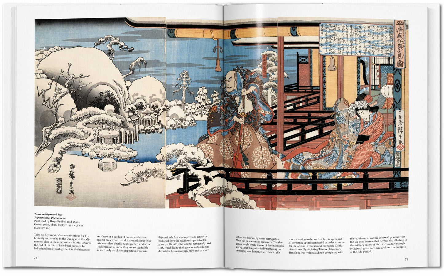 Hiroshige (English)